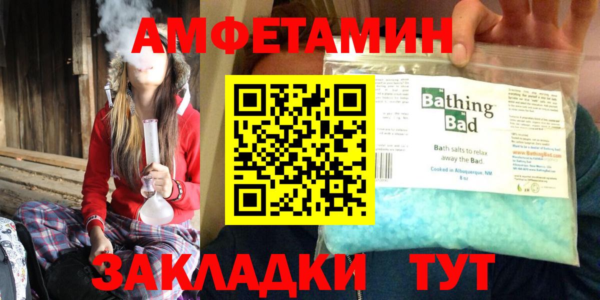 Гай  АМФЕТАМИН  Вход с VPN  Амфетамин Розовый 