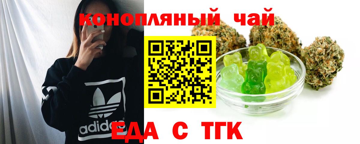 Гай  Cannafood марихуана  Вход с VPN 