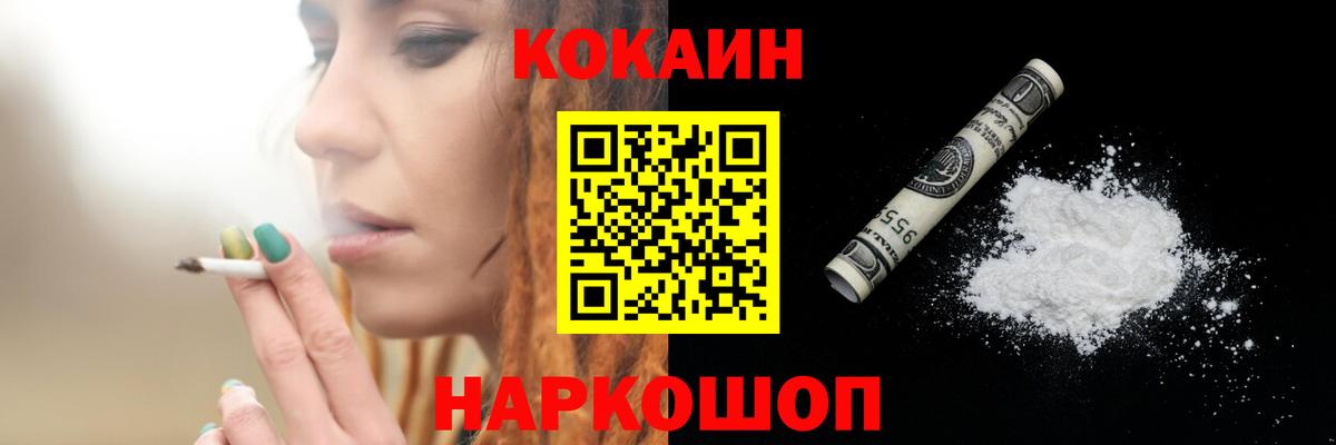 Cocaine FishScale Гай