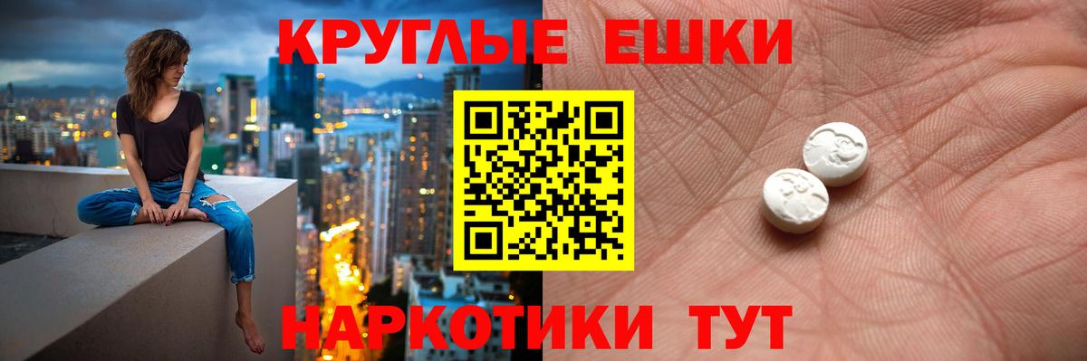 Гай  Ecstasy  Ecstasy 99%  Вход с VPN  купить наркотики цена  ЭКСТАЗИ ешки 