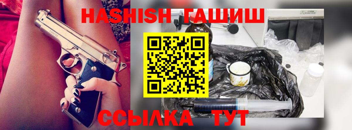 Гай  ГАШИШ Изолятор  где найти   Вход с VPN  Гашиш индика сатива 