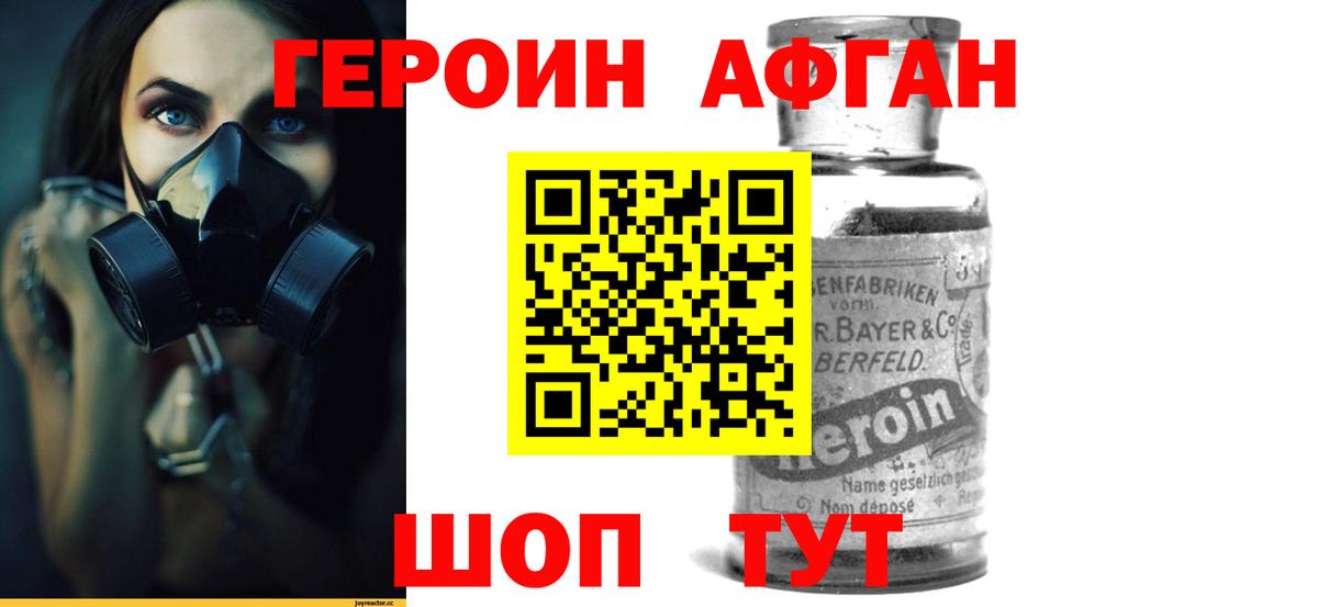 Гай  Героин VHQ  Вход с VPN 