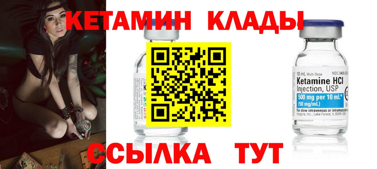 Кетамин ketamine  КЕТАМИН VHQ  Вход с VPN  Гай 