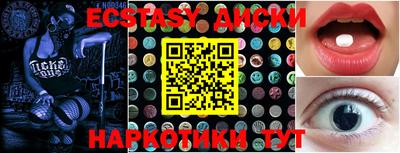 ECSTASY Новозыбков