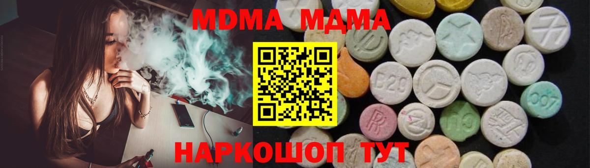 МДМА crystal  МДМА Molly  МДМА  Вход с VPN  Гай 