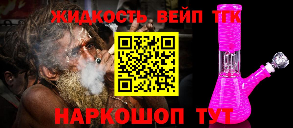 Дистиллят ТГК вейп с тгк  Вход с VPN  Дистиллят ТГК жижа  Гай 