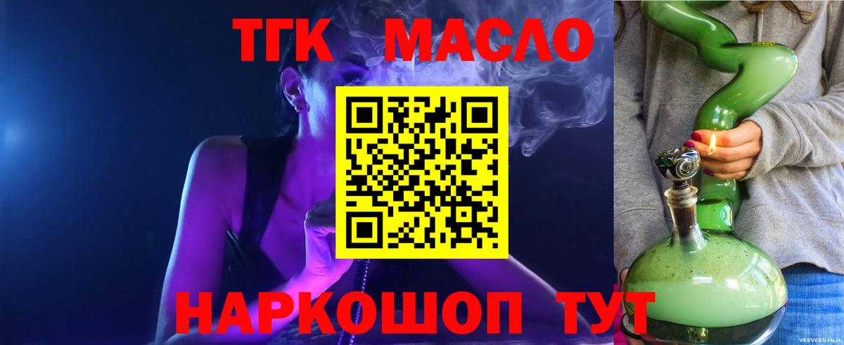 Дистиллят ТГК THC oil Гай